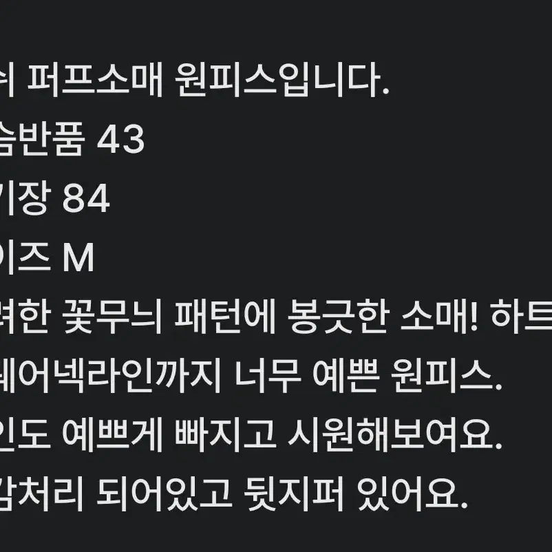 꽃무늬 원피스