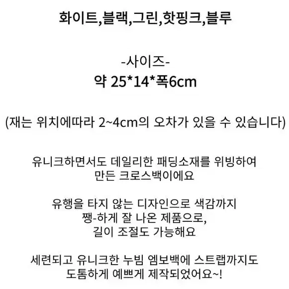 퀼팅 카세트 크로스백 /누빔 여성 크로스가방