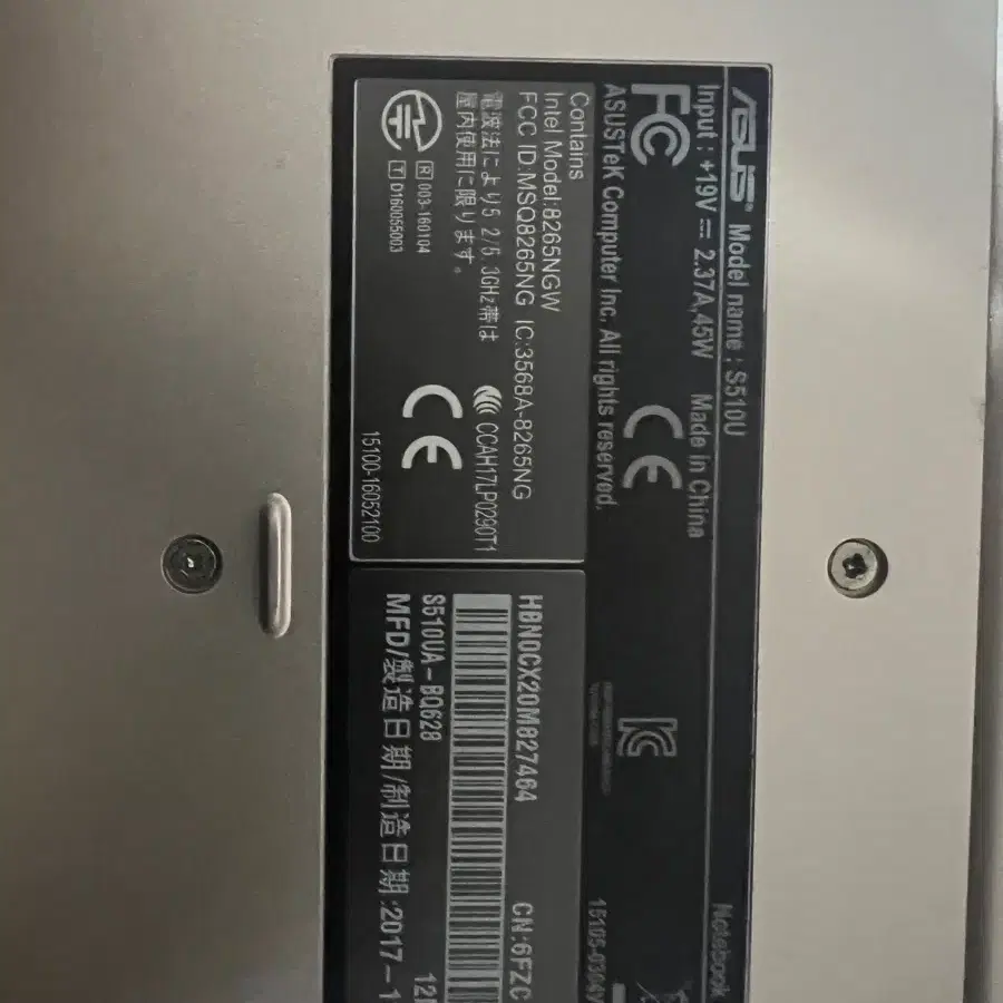 ASUS S510u 노트북 팝니다