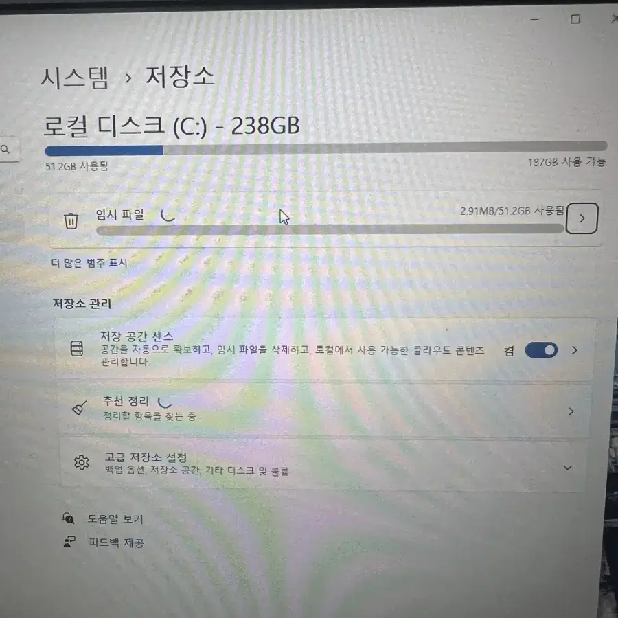 ASUS S510u 노트북 팝니다