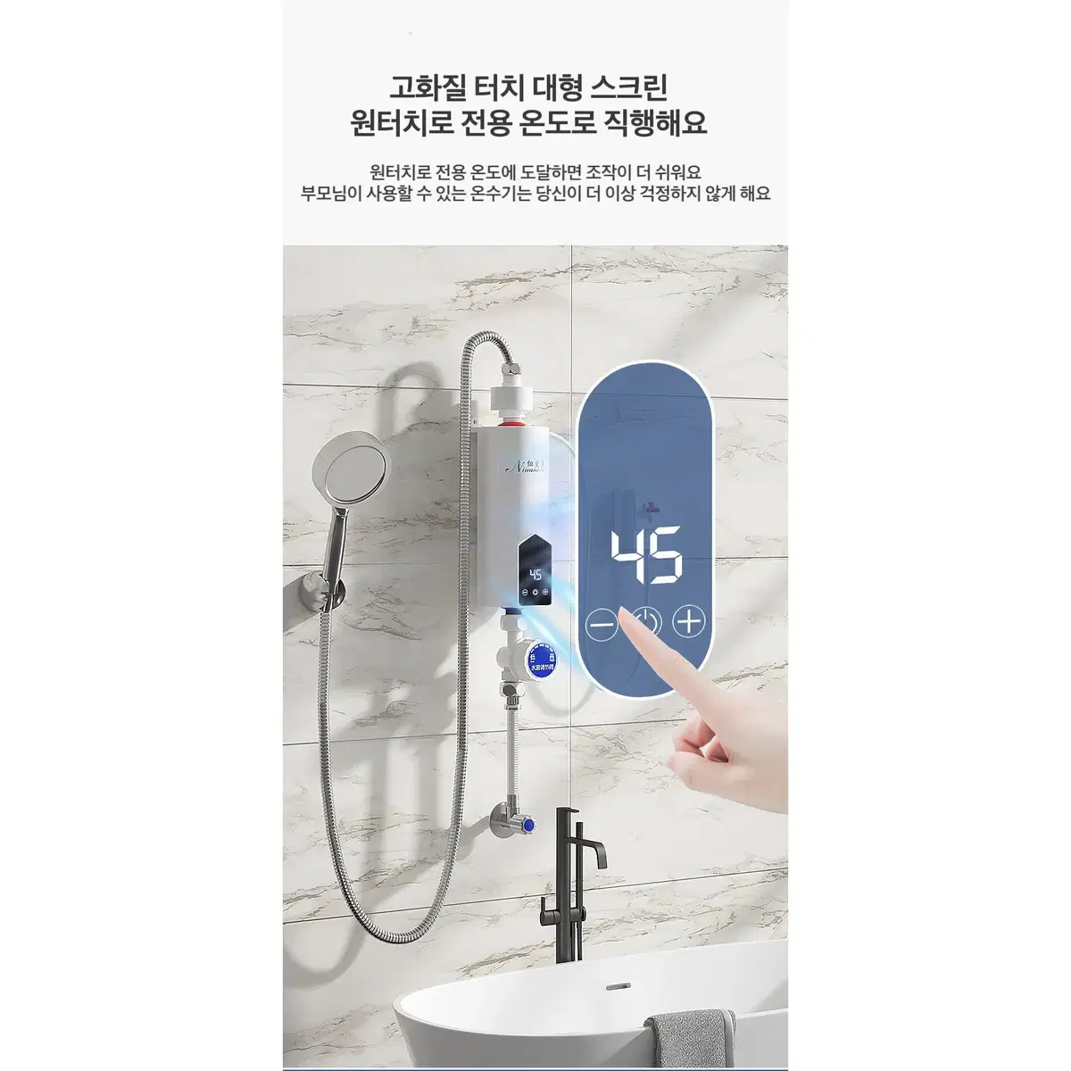 (무료배송)5500W 미니 온수 히터 전기 온수기 순간온수기 급속