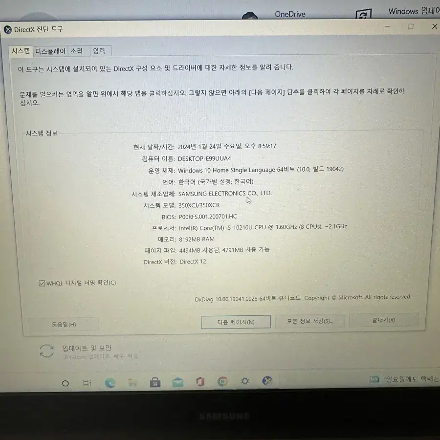 i5 10210U 삼성 정품 노트북