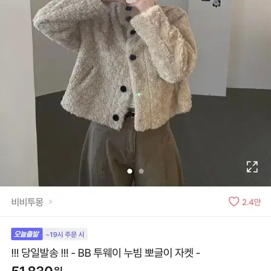 에이블리 투웨이 누빔 뽀글이 자켓