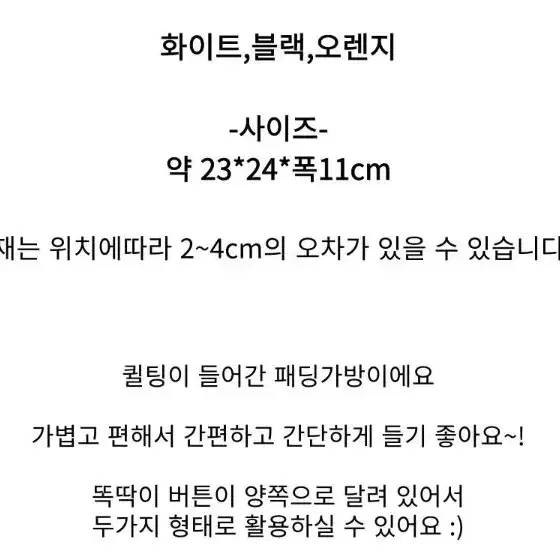 퀼팅 원통 버킷백 / 토트백 여성가방