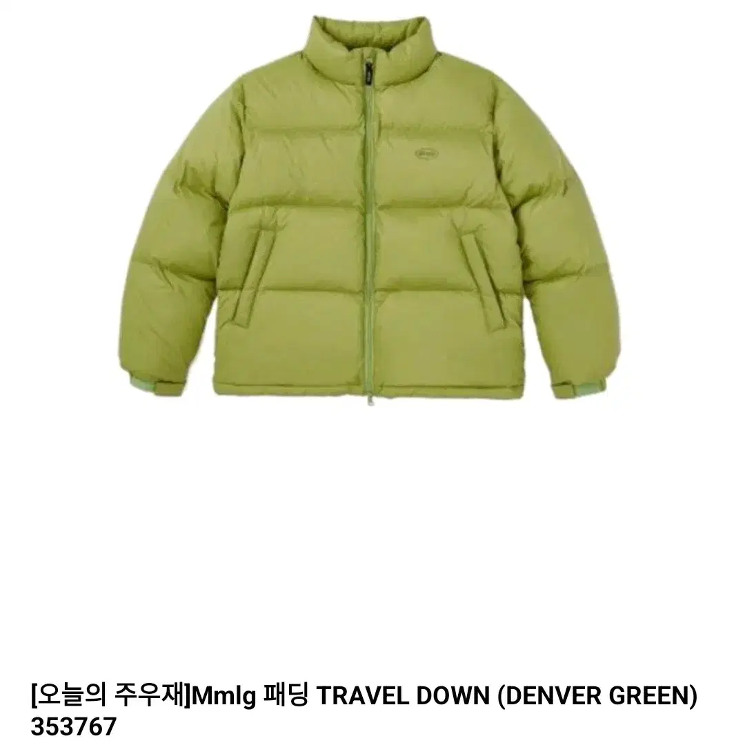 Mmmlg 패딩 TRAVEL DOWN (DENVER GREEN) XL