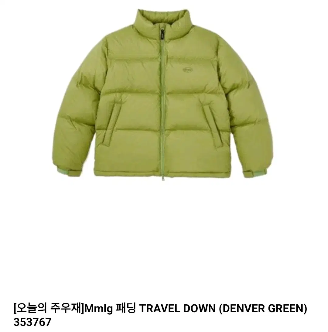 Mmmlg 패딩 TRAVEL DOWN (DENVER GREEN) XL