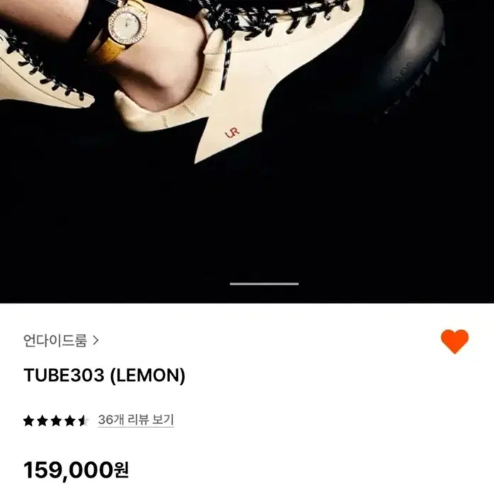 언다이드룸 신발 슈즈 270mm tube303 lemon