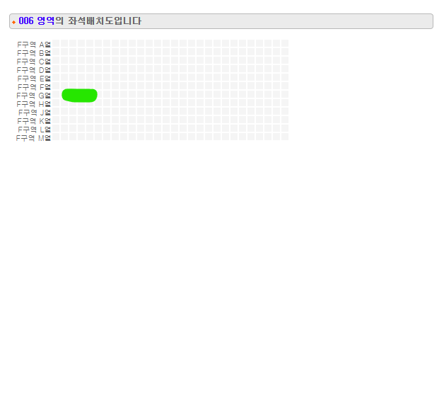 태양 / F구역 G열 / 무대쪽 단석