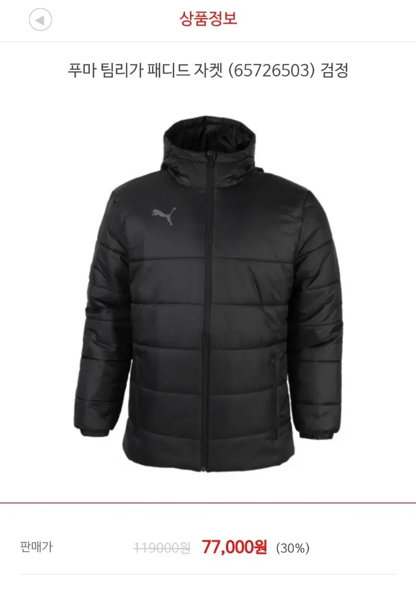 Puma Timiga Padded Jacket