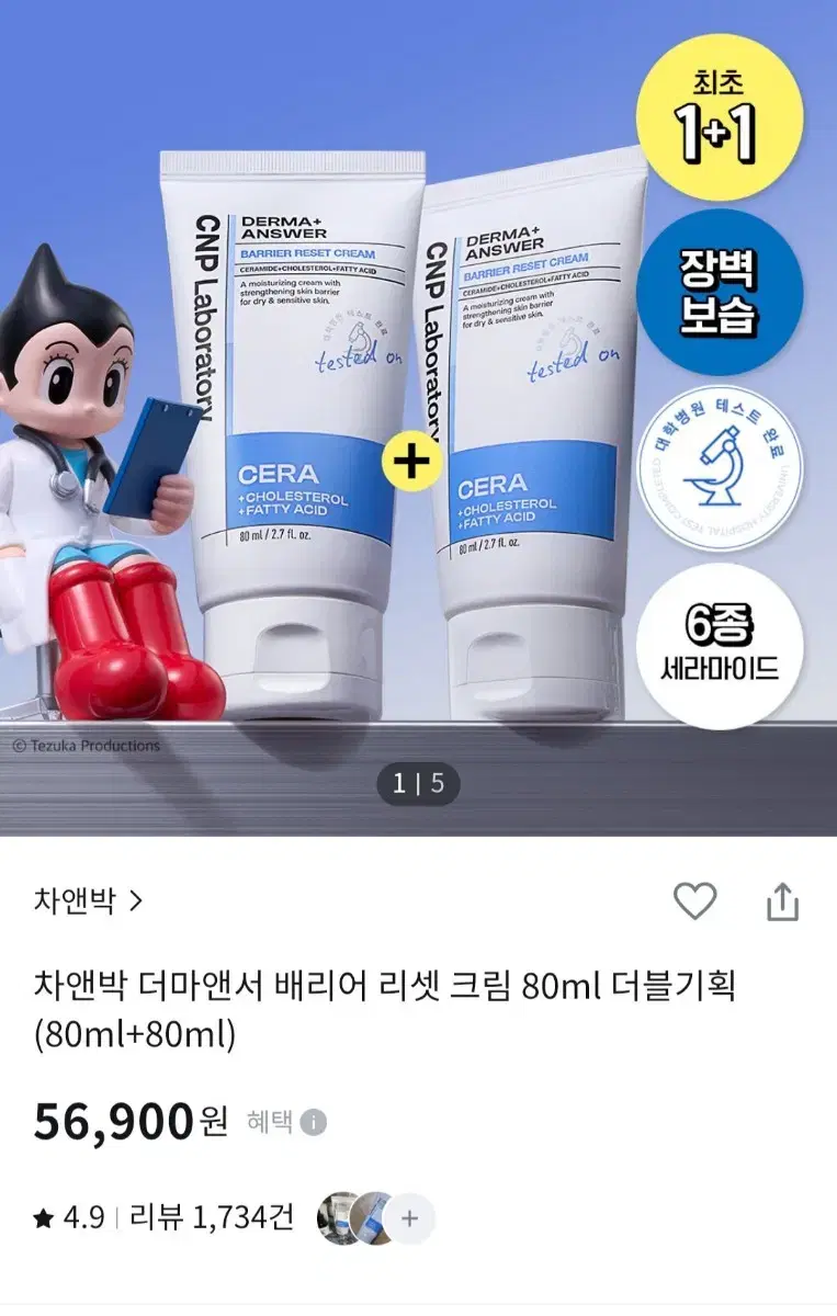 차앤박 더마앤서 배리어 리셋 크림 80ml 2개 더블기획