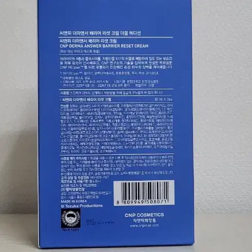 차앤박 더마앤서 배리어 리셋 크림 80ml 2개 더블기획