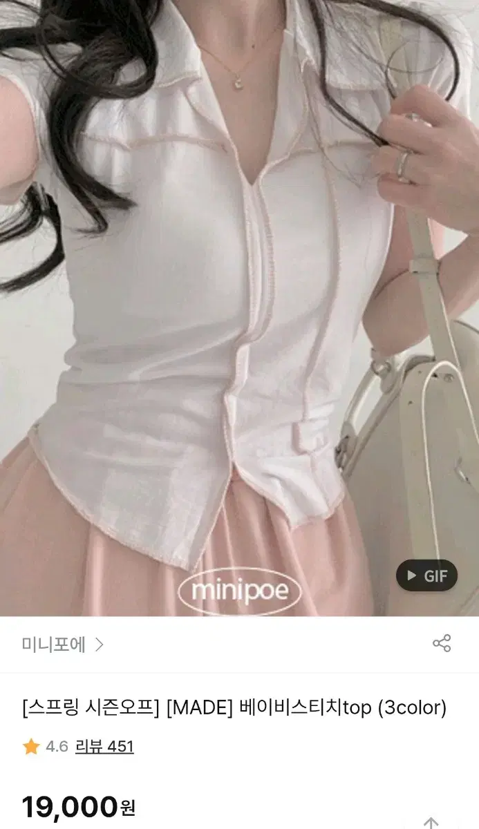 미니포에 베이비 스티치 베이비핑크 베이비블루