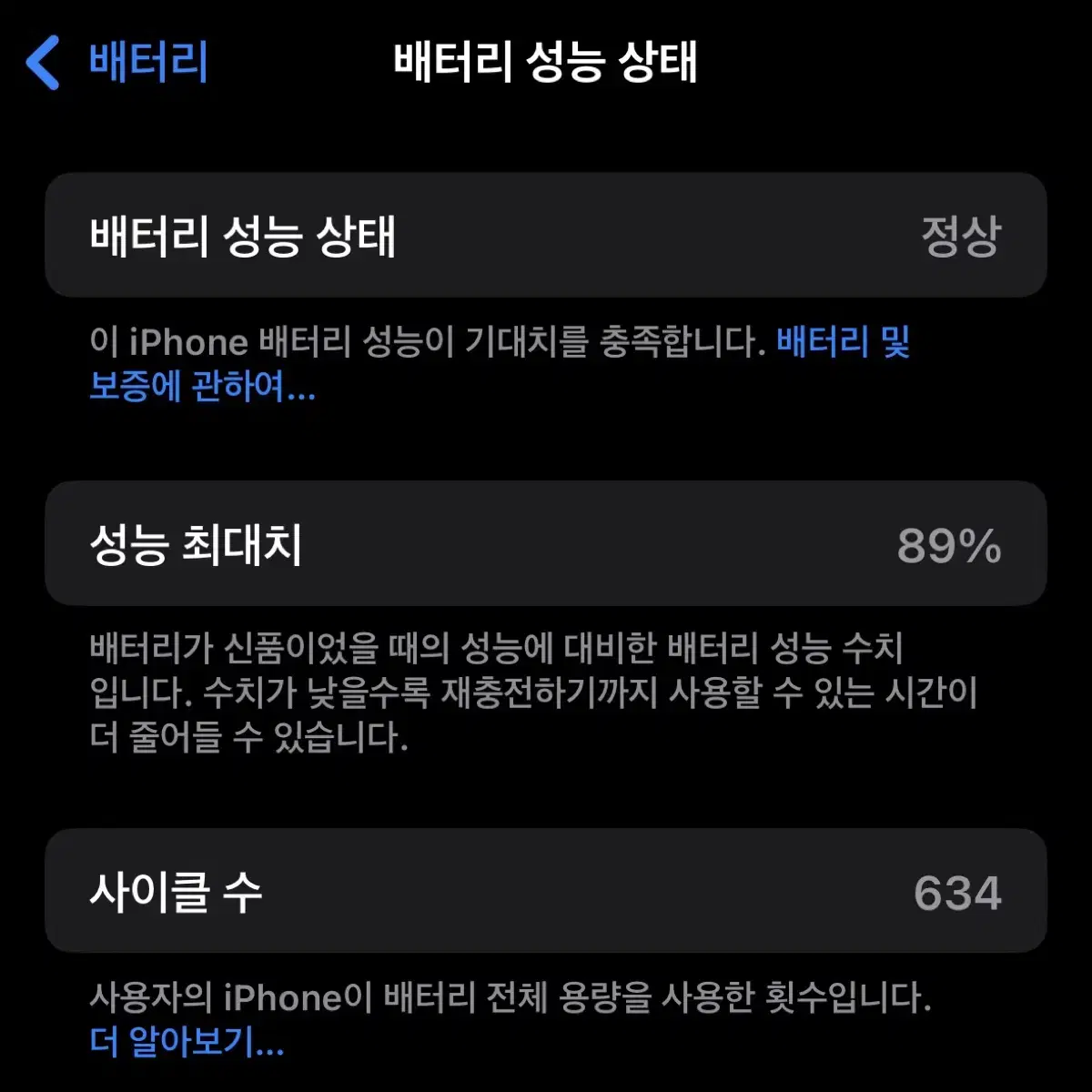 아이폰15 프로 128기가 블랙티타늄