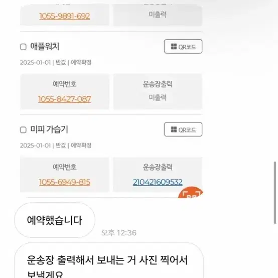 김서현08 에어팟 사기꾼