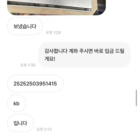 김서현08 에어팟 사기꾼