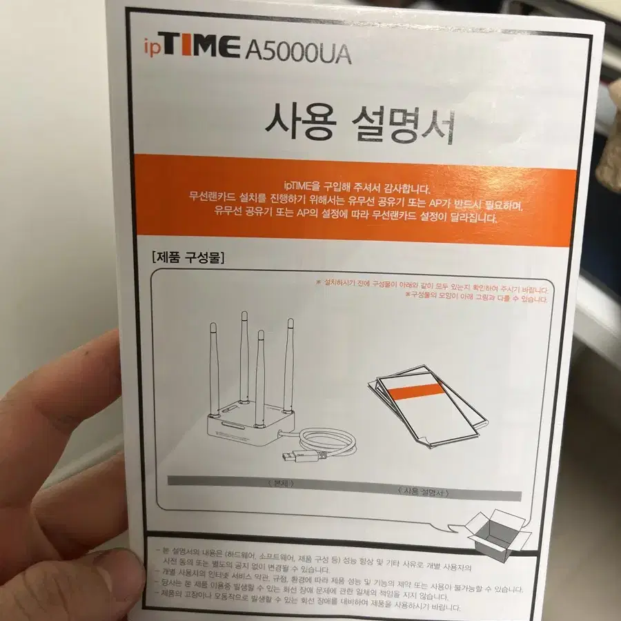 Iptime a5000ua 아이피타임 무선랜카드