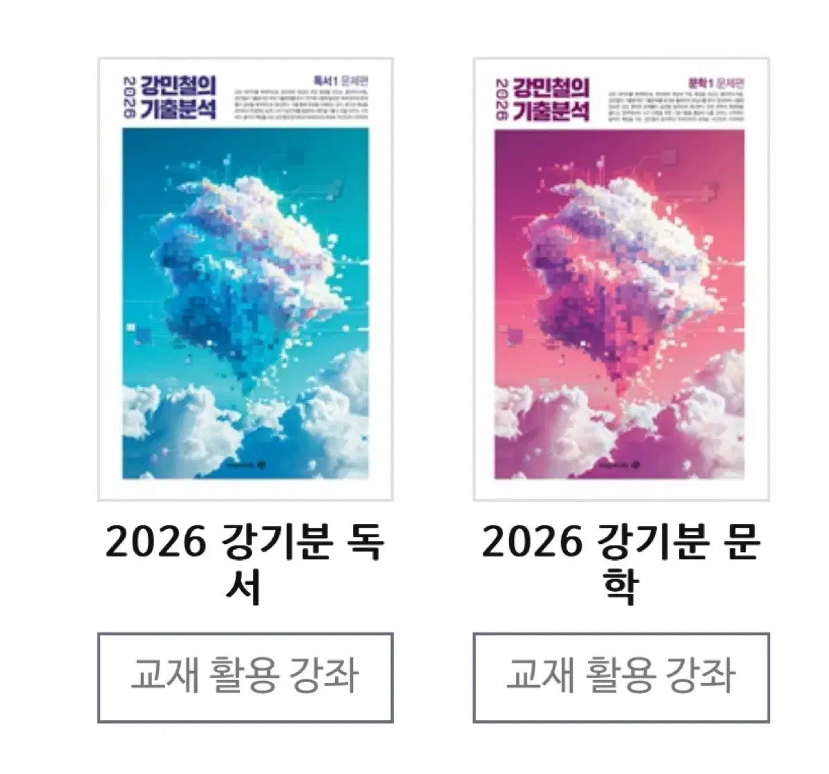 2026 강기분 문학, 독서