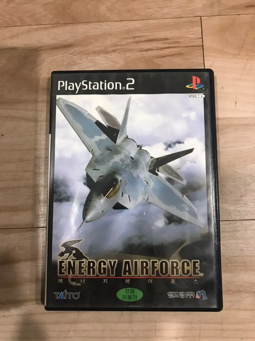 PS2/PS2 EnergyAir Force