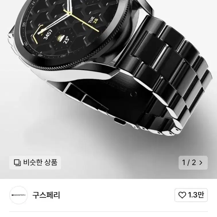 A급 갤럭시워치6 클래식43mm(만렙 3in1무선충전기),스트랩4종