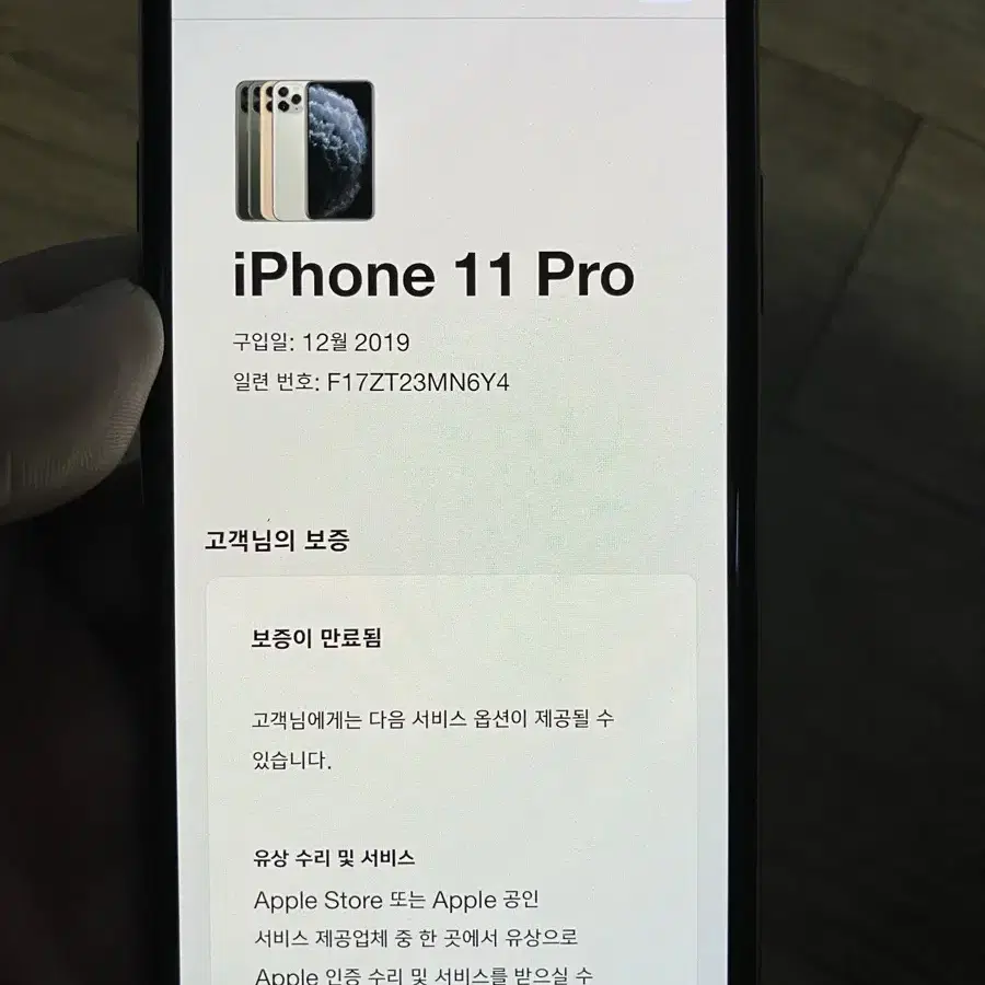 상태좋은 A+급 아이폰11 Pro 64GB 골드 색상