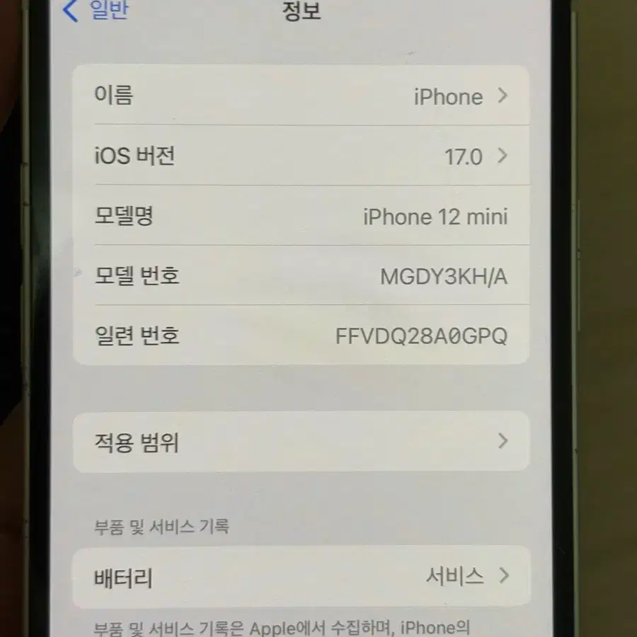 아이폰12미니(내고완전가능)