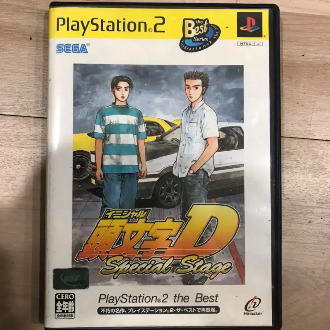 PS2/플스2 이니셜D 스페셜스테이지 빅히트 일판