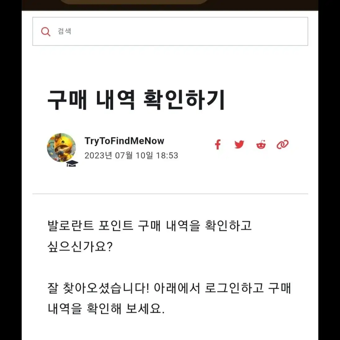 발로란트 굿즈 팔아여