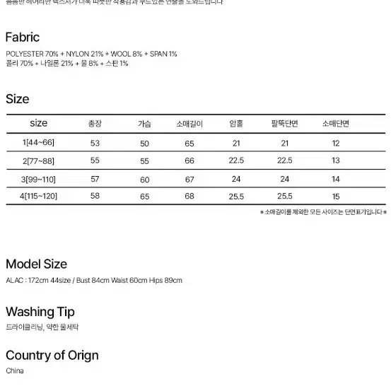 미케네 울 니트 집업 가디건 새상품 77