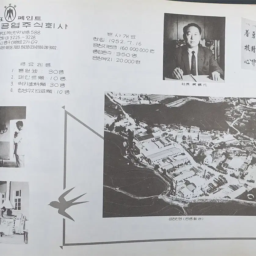 내고장 선산발전상 사진첩 대형사이즈 1970년