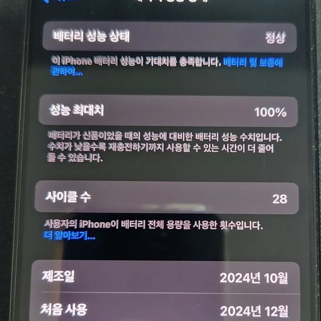 (새상품급) 아이폰 16 프로 128GB 블랙