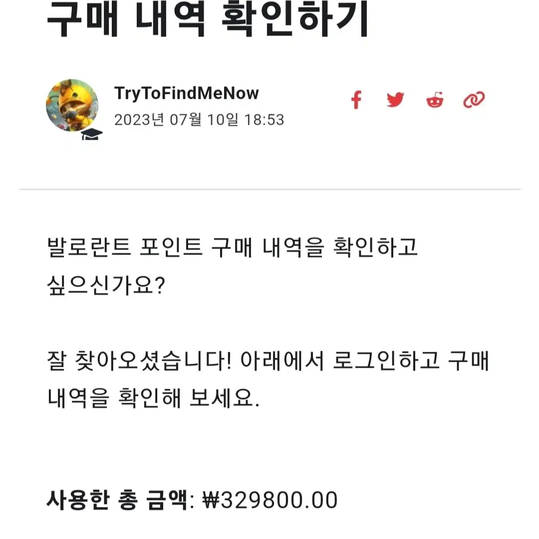 발로란트 굿즈 급처해요