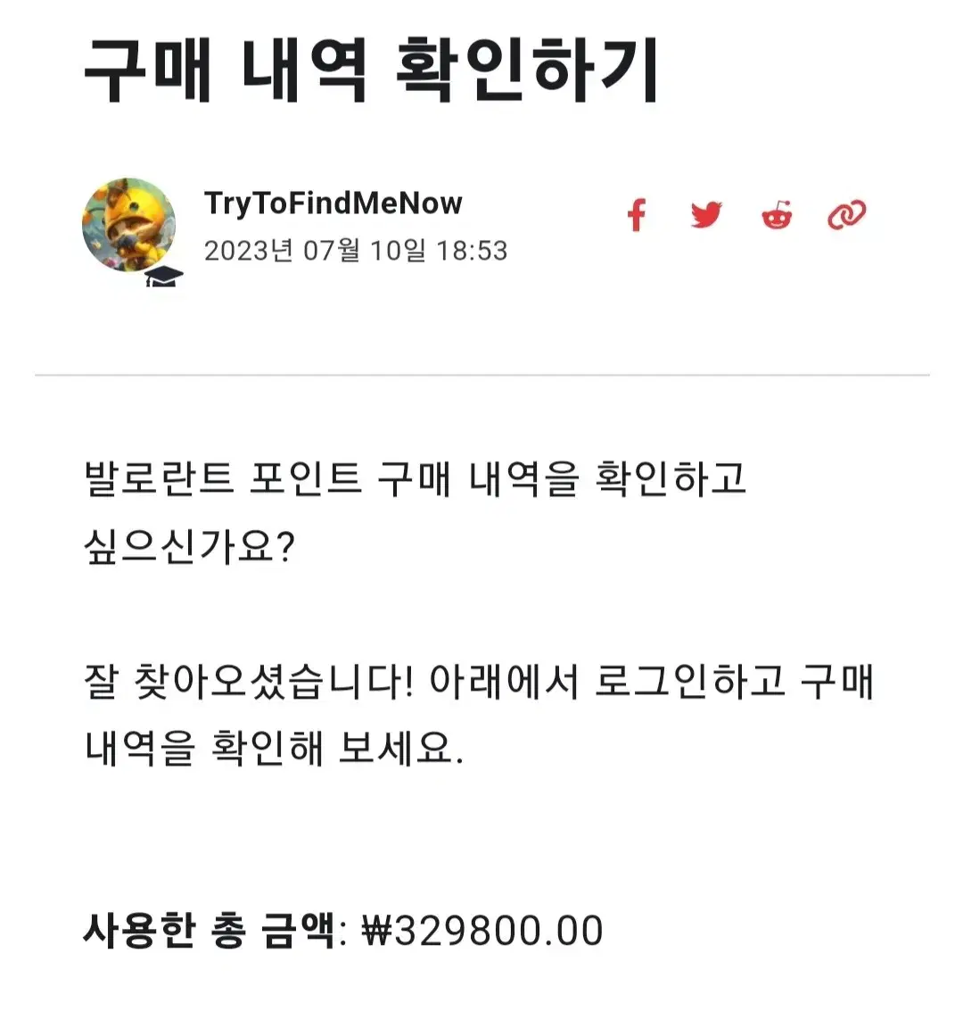 발로란트 굿즈 급처해요