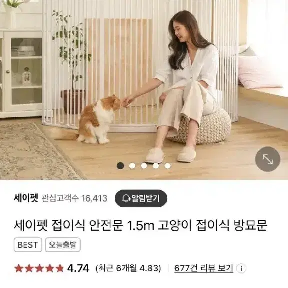 고양이 세이펫 접이식 안전문(방묘문,방묘창) 1.5m