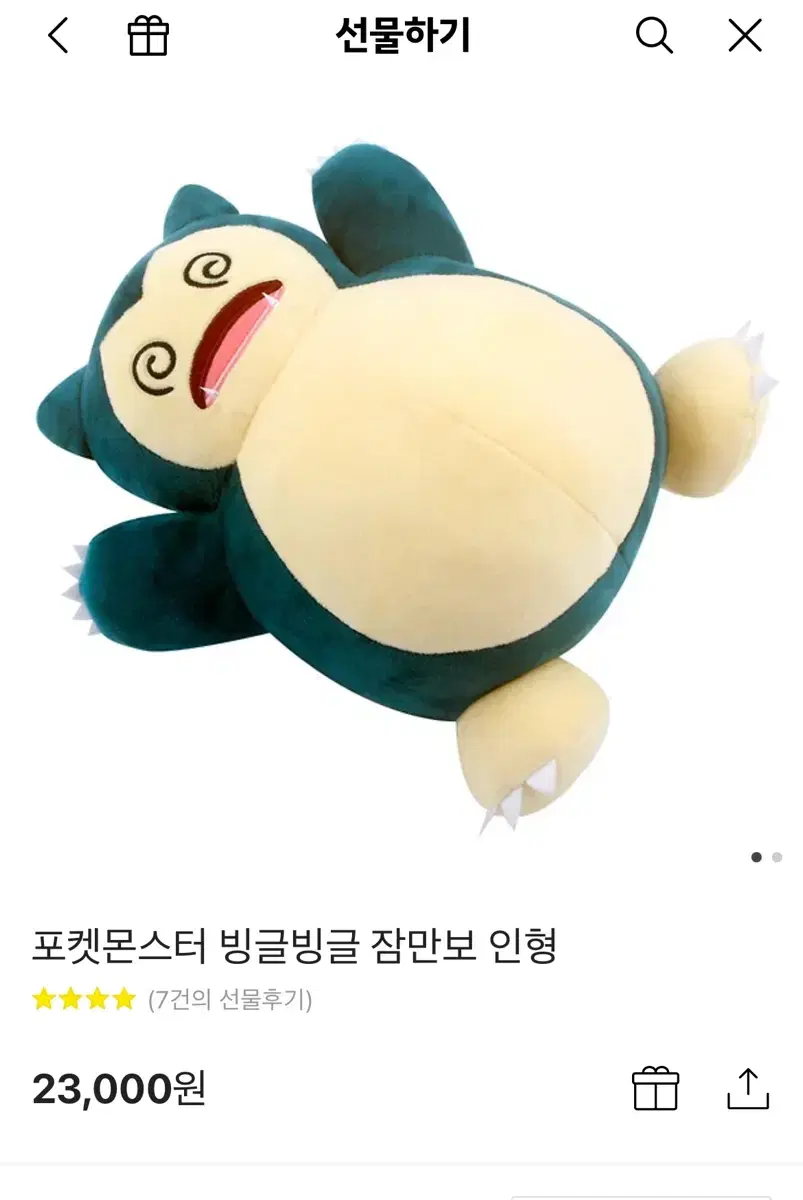 잠만보 인형