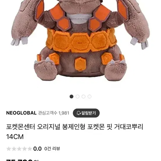 거대 코뿌리 인형