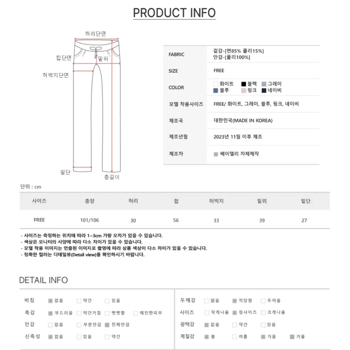 기모 트레이닝 팬츠