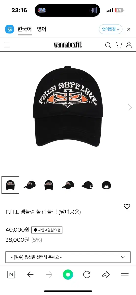 워너비즈핏 모자