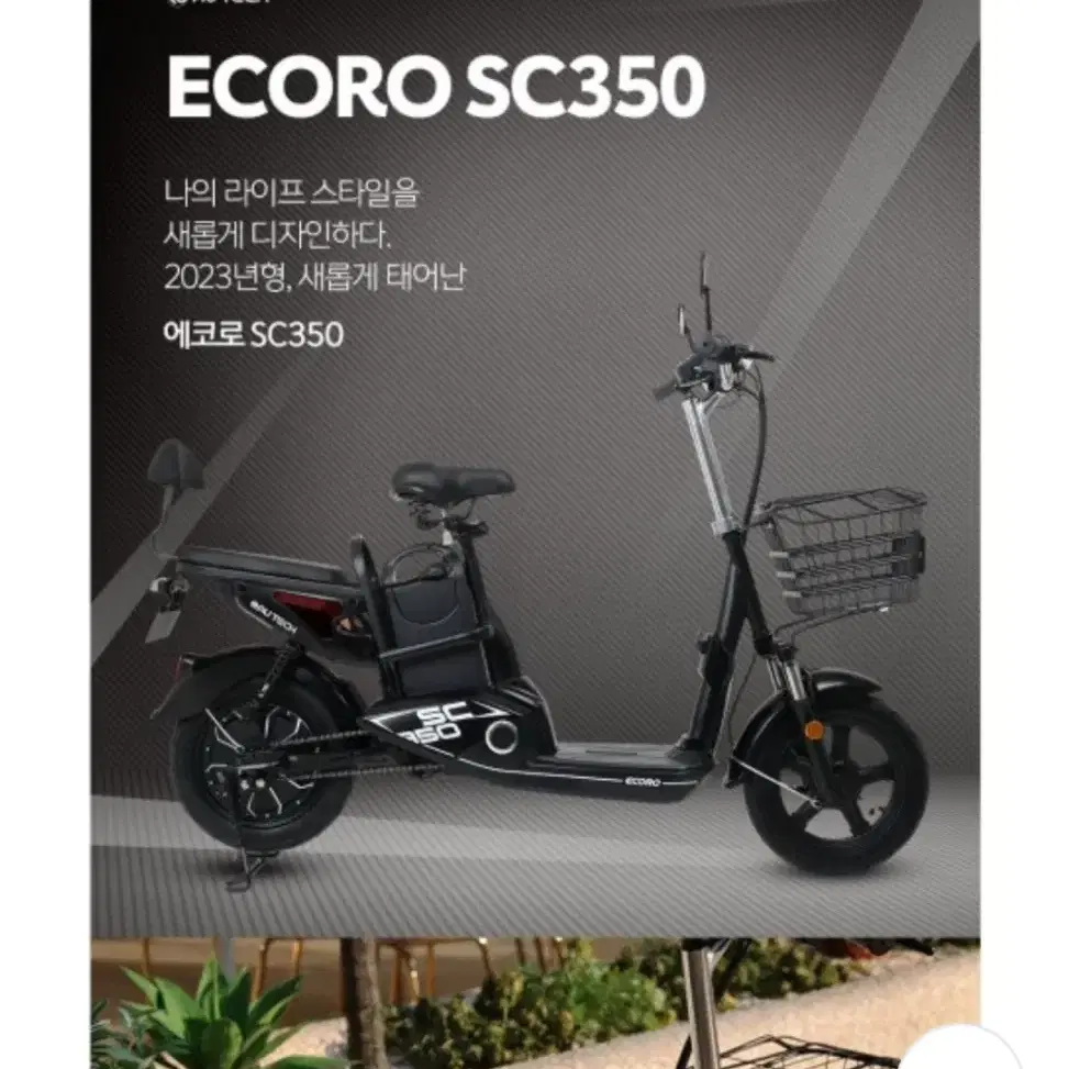 에코로 sc3500