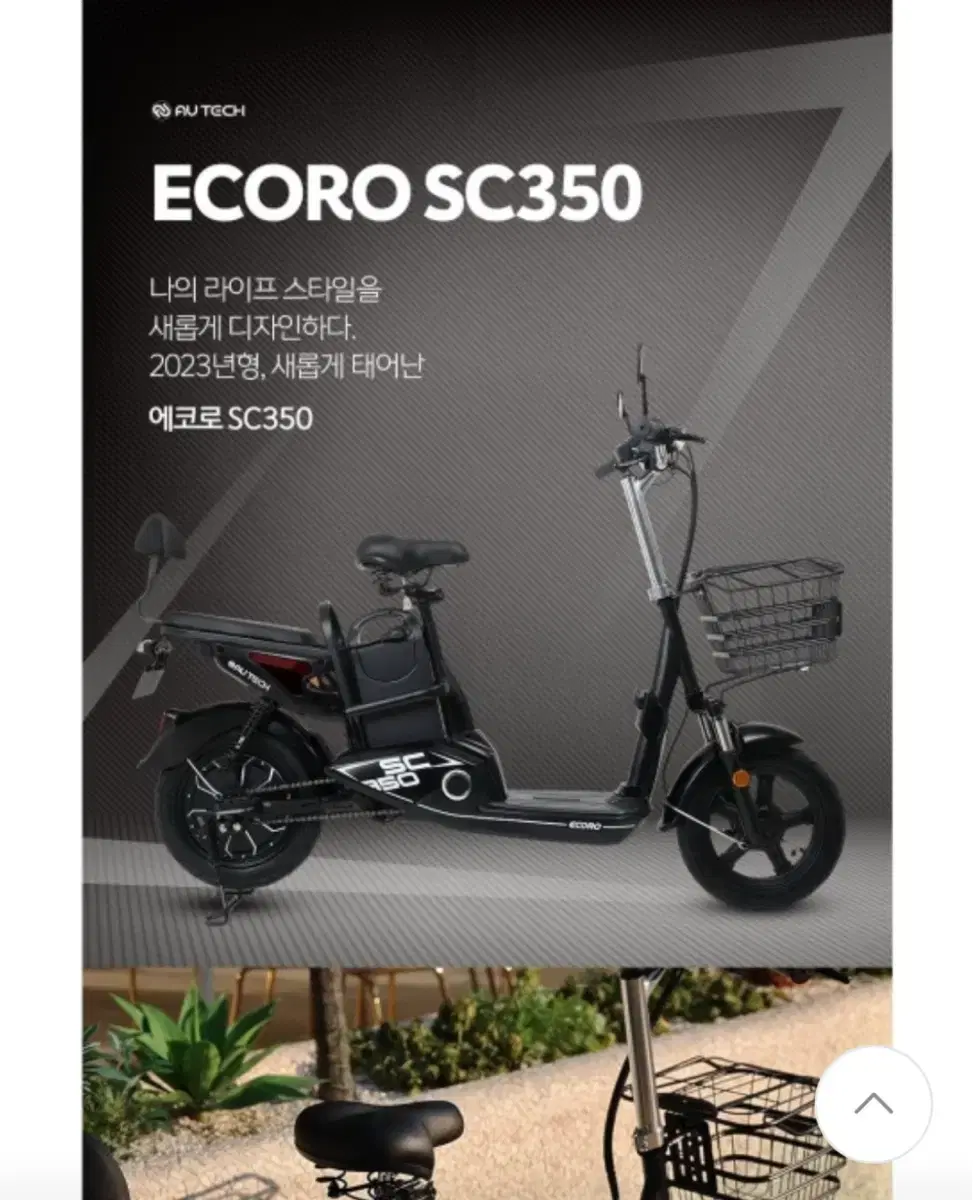 에코로 sc3500