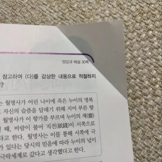 비상 고등 국어(박안수 외) 상,하 (답지포함) 새책