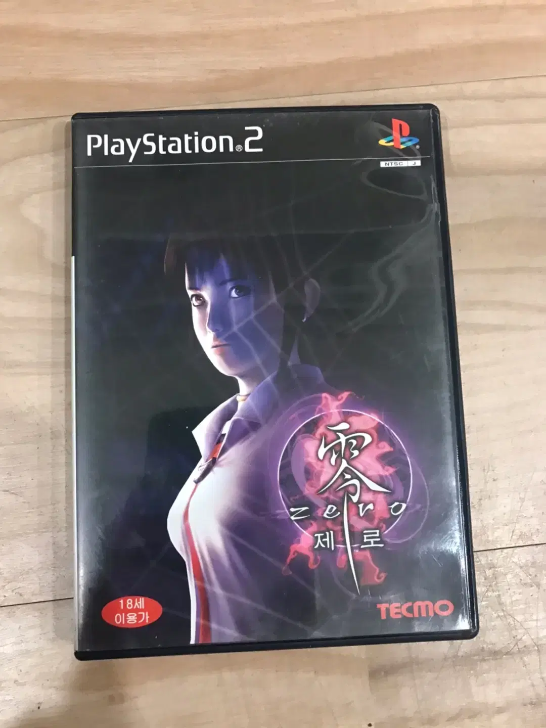 PS2/플스2 령제로