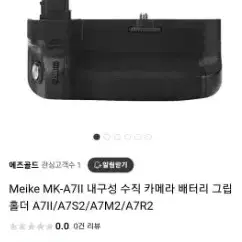 a7m2 a7s2 a7r2 사용가능한 meike 세로그립