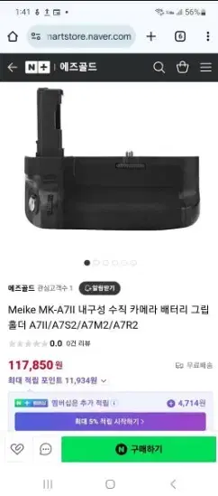 a7m2 a7s2 a7r2 사용가능한 meike 세로그립