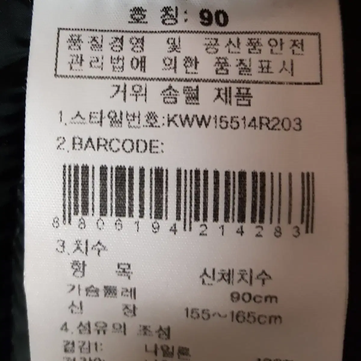 K2 거위털 패딩 (90)