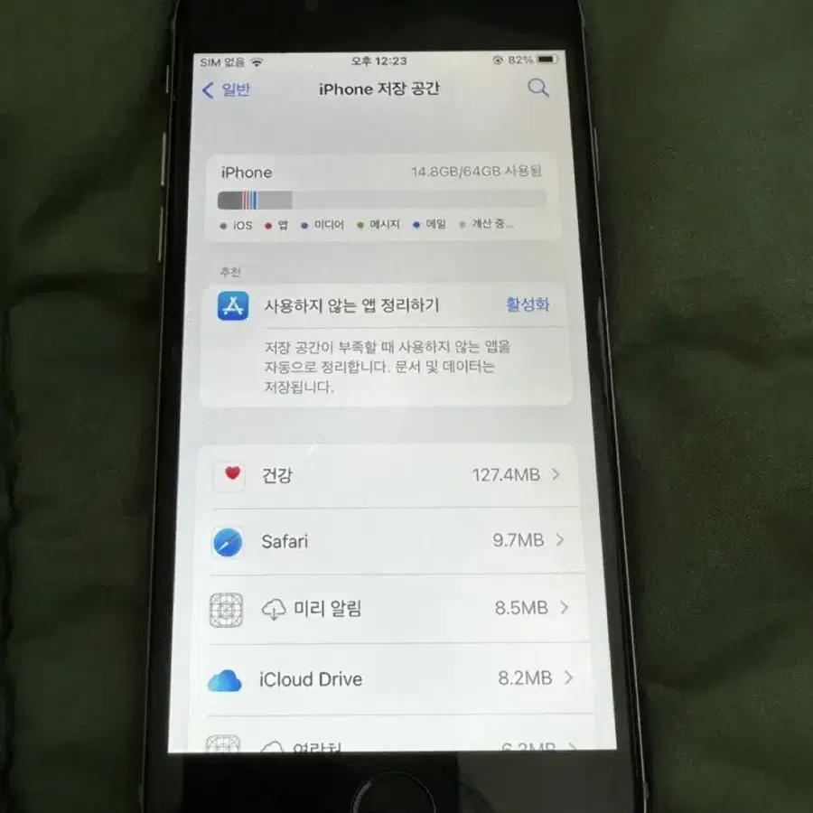 아이폰 6s 64g 스페이스그레이 팔아요