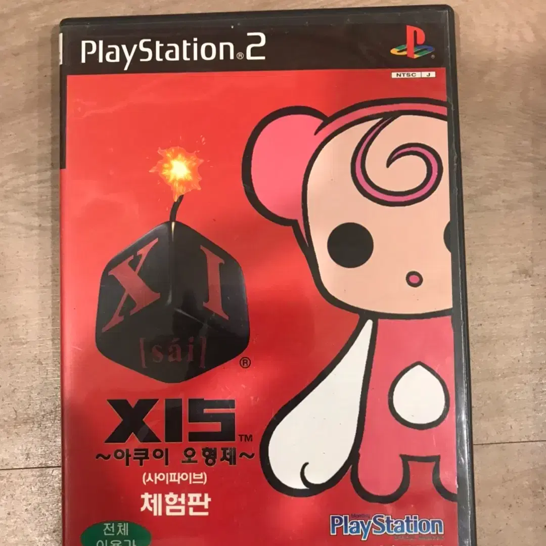 PS2/플스2 아쿠아오형제 체험판