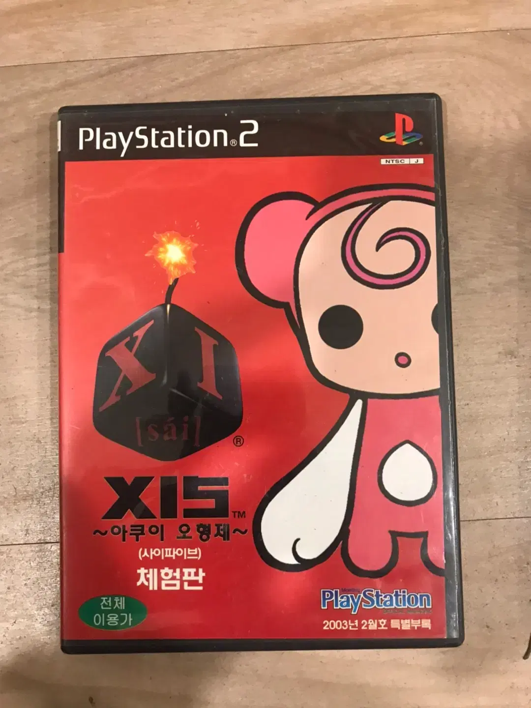 PS2/플스2 아쿠아오형제 체험판