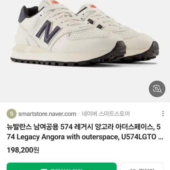 새상품)뉴발란스 574레거시 270사이즈