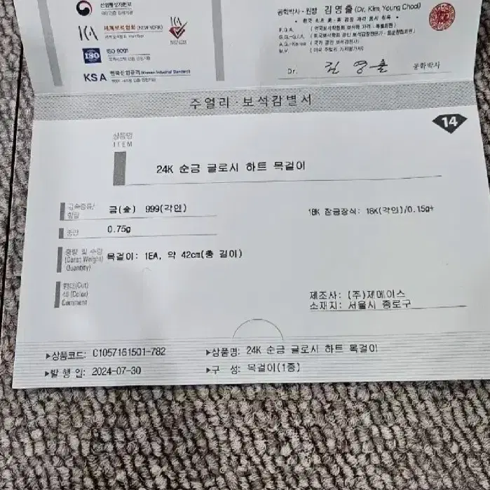 24K정품순금(보증서첨부 새제품)선물가능기능