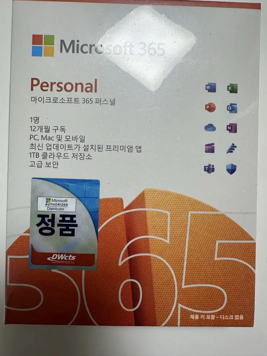 [미개봉] ms office 365 1년권 팝니다